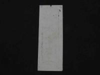 ２　5　引き札　引札　京都さいせき四条下ル　どんぐり橋角　御定石　宇田くに　木版墨刷　約24×8.5㎝