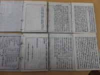 医学切要指南後編