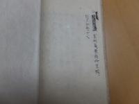 内科集成