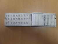 困学穴法