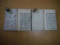 薬方分量考
