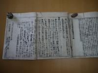 十四経絡発揮和解