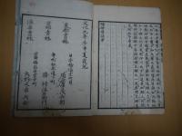独酔医談