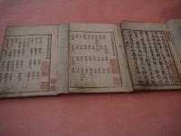 牛山活套　上・中・下