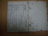 劉氏活痘方　　
