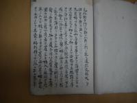 家伝婦人細要論