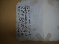 家伝婦人細要論