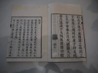 医範