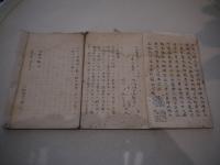 三世医譚　乾坤