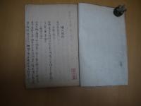 蒲朗加児都？婦人諸病　一篇～二十五篇