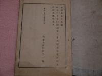 担架術教科書