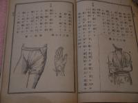 担架術教科書