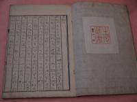 方鈴　鐸欲木羅傳