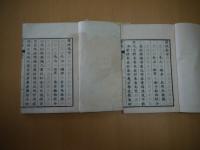 医談