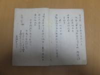 黴瘡秘録