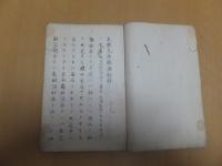 黴瘡秘録