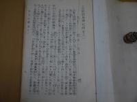 十四経和語鈔