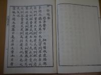 四診備要
