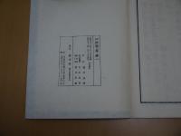 四診備要