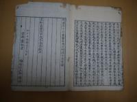飲病論