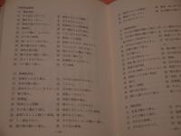 経脉治療必携