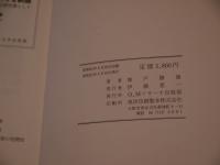 経脉治療必携
