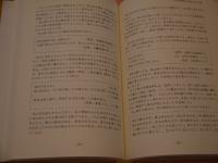 臓腑経路からみた薬方と鍼灸