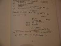 臓腑経路からみた薬方と鍼灸