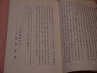 経絡診療の実際