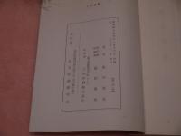 経絡診療の実際