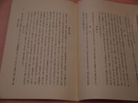 支那及日本本草学の沿革及本草家の伝記