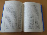 刺針療法　知っておきたいハリ治療の知識