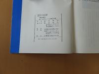 刺針療法　知っておきたいハリ治療の知識