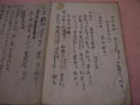 山本卜泉蔵　外科処方書