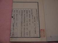 新薬百品考