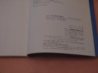 わかりやすい臨床中医診断学 