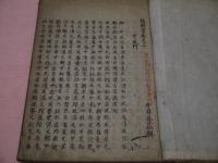 抜粋方巻之上