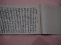 論治集成