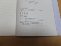 針灸入門669問