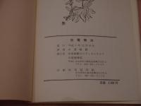 放電療法