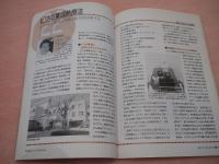 医道の日本 臨時増刊1998 648号 併用してみたい手技療法