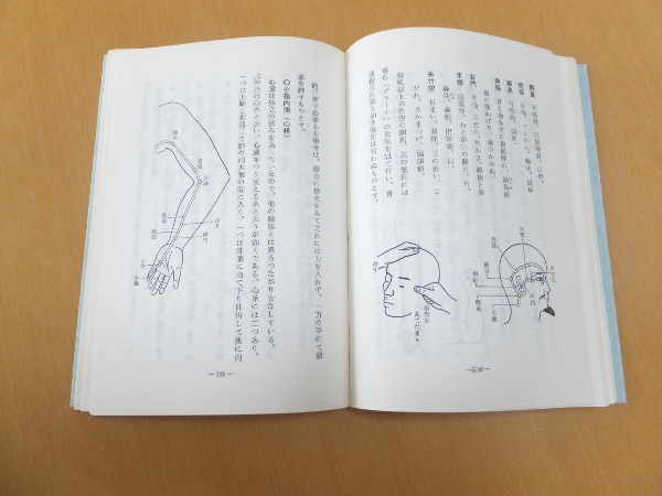 新品即決 柴田操法詳解(柴田和通 古本、中古本、古書籍の通販は「日本 / ) 科学