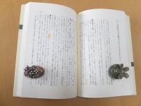 東洋医学を知っていますか　