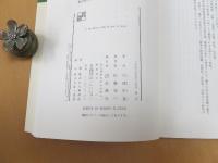 東洋医学を知っていますか　