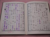 温病論