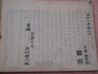 傷寒方
