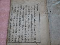 医案啓蒙　