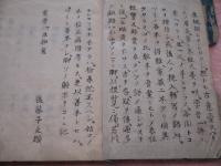 校正病因考　