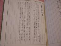 治療家の経営術 鍼灸師はこのままでよいのか 
