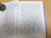 御書物同心日記